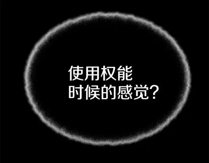 漫画《神的打工世界》第20话 这叫散步？第103张图