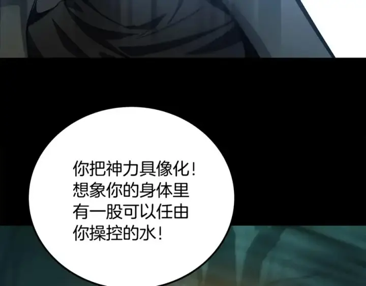 漫画《神的打工世界》第20话 这叫散步？第110张图