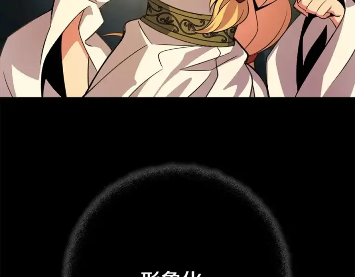 漫画《神的打工世界》第20话 这叫散步？第112张图