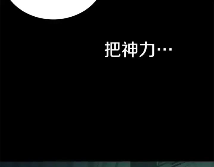 漫画《神的打工世界》第20话 这叫散步？第143张图
