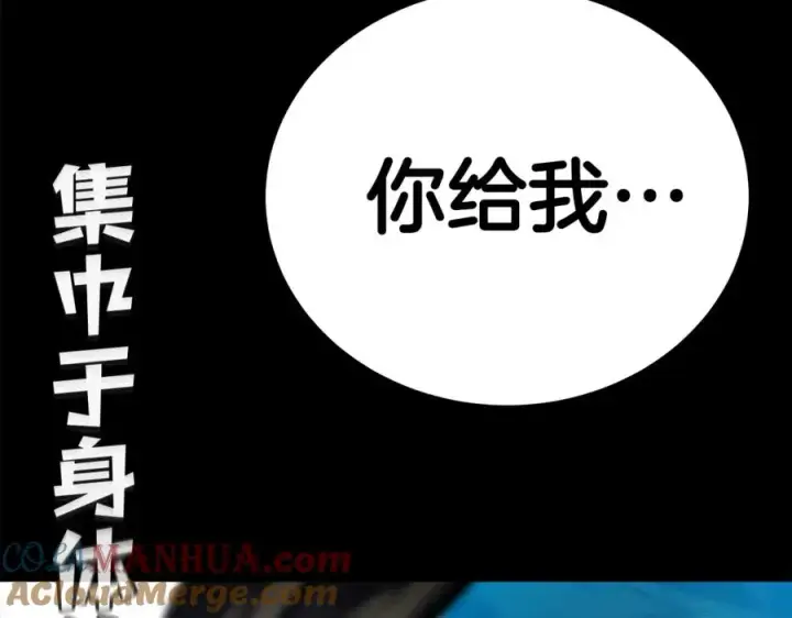 漫画《神的打工世界》第20话 这叫散步？第145张图
