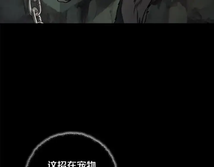 漫画《神的打工世界》第20话 这叫散步？第16张图