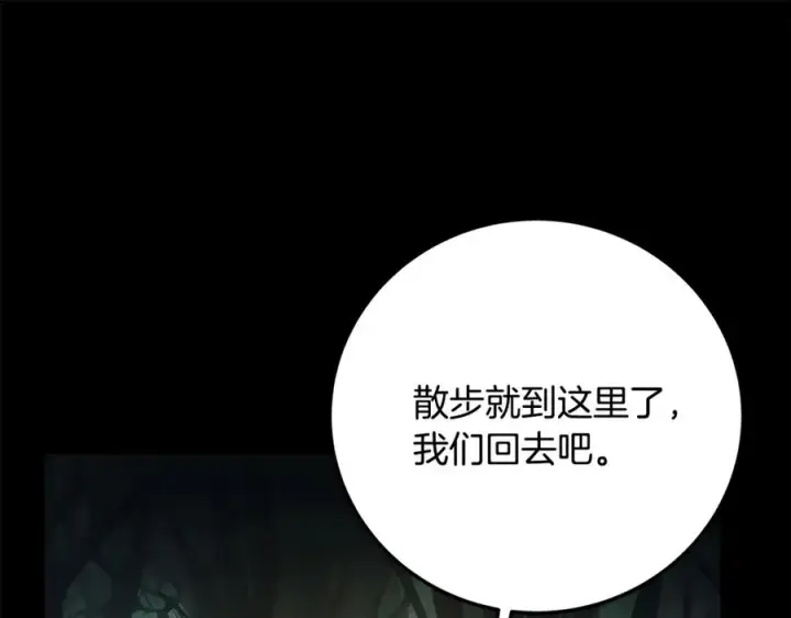 漫画《神的打工世界》第20话 这叫散步？第167张图