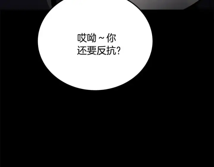 漫画《神的打工世界》第20话 这叫散步？第172张图