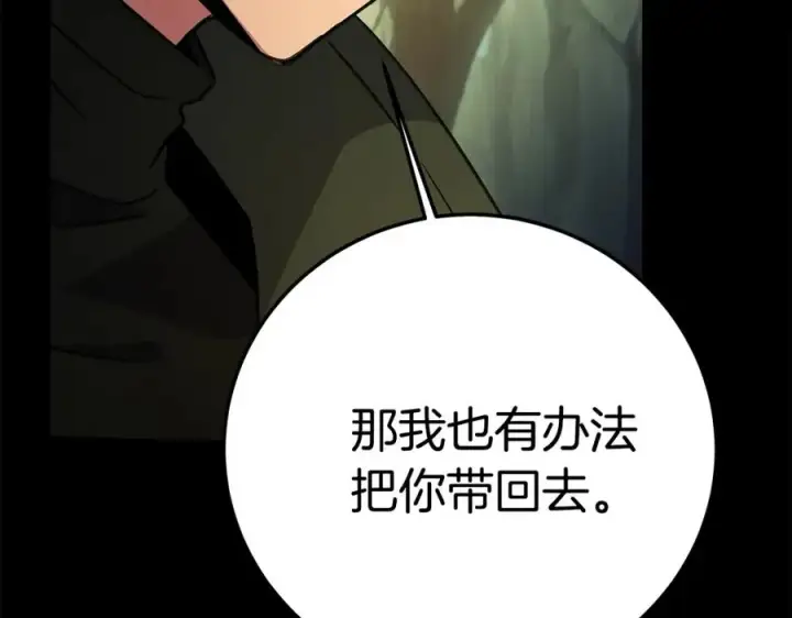 漫画《神的打工世界》第20话 这叫散步？第174张图