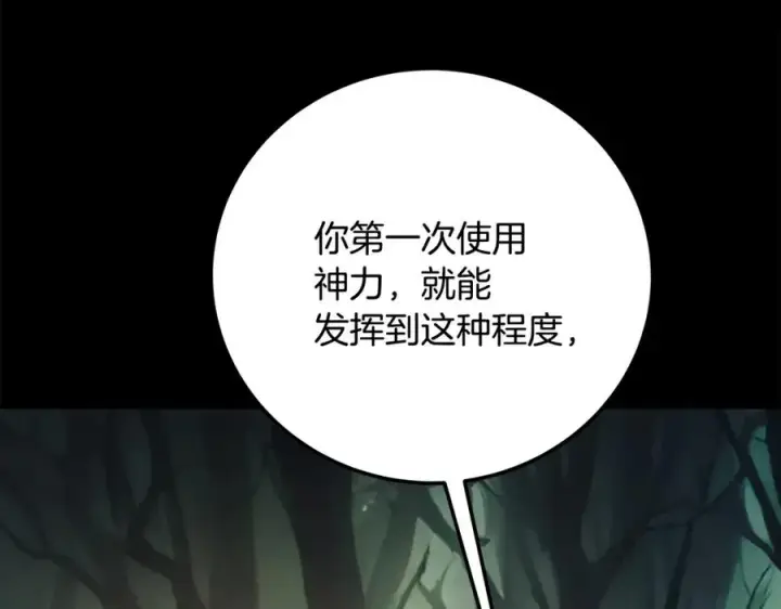 漫画《神的打工世界》第20话 这叫散步？第183张图