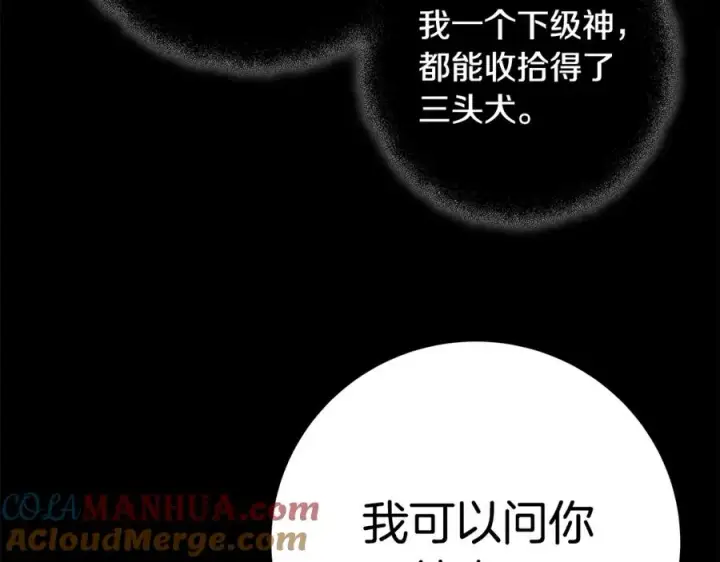 漫画《神的打工世界》第20话 这叫散步？第193张图