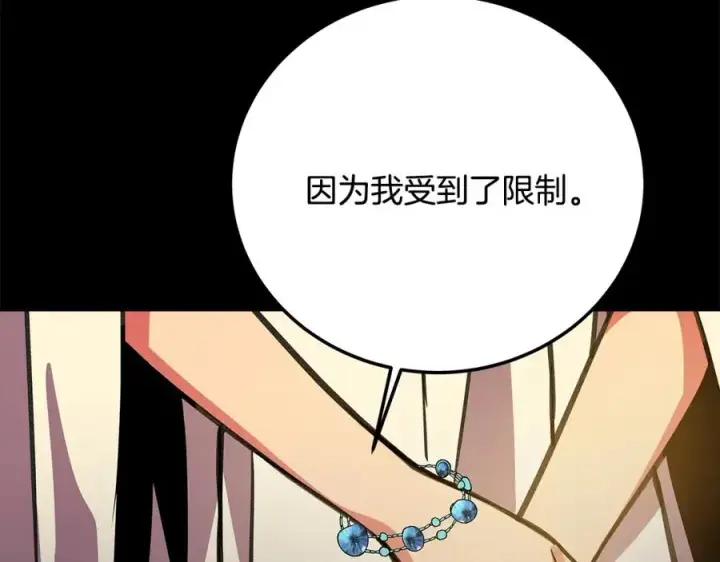 漫画《神的打工世界》第20话 这叫散步？第206张图