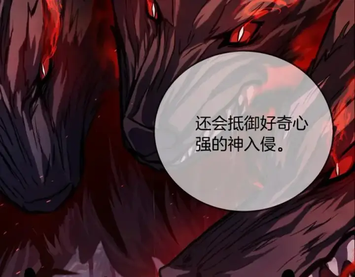 漫画《神的打工世界》第20话 这叫散步？第215张图