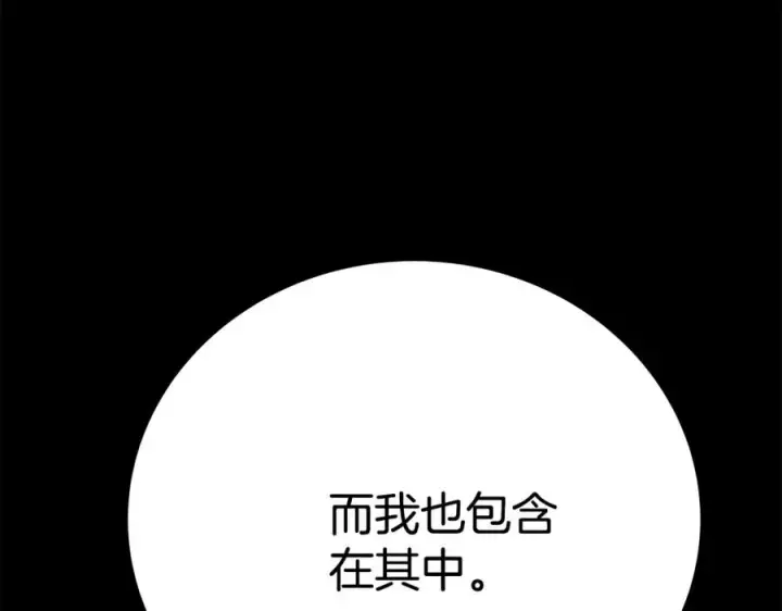 漫画《神的打工世界》第20话 这叫散步？第220张图