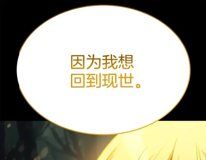 漫画《神的打工世界》第20话 这叫散步？第224张图