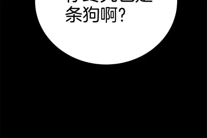 漫画《神的打工世界》第20话 这叫散步？第27张图