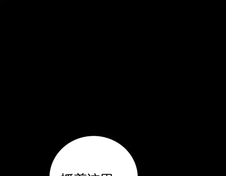 漫画《神的打工世界》第20话 这叫散步？第30张图