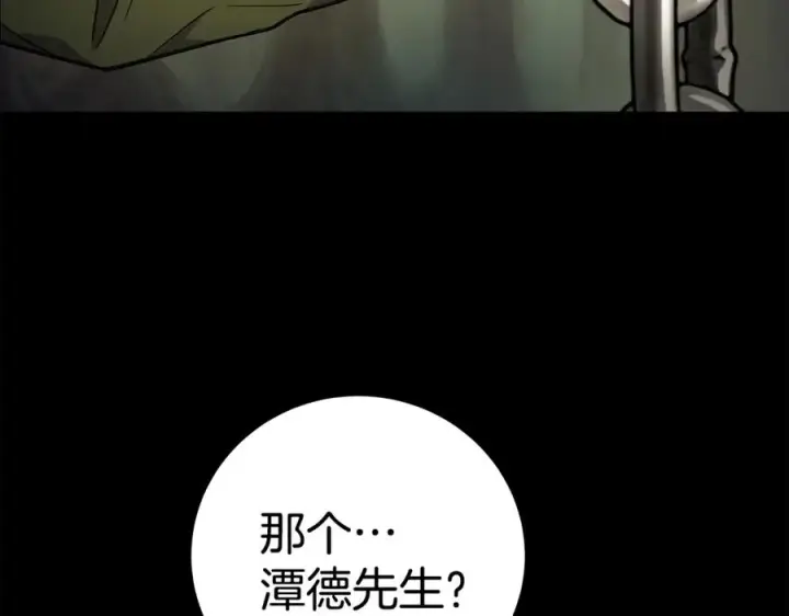 漫画《神的打工世界》第20话 这叫散步？第32张图