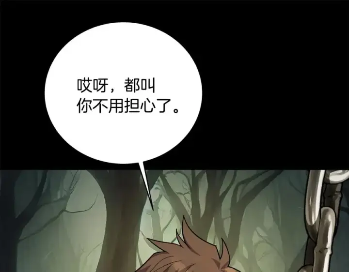 漫画《神的打工世界》第20话 这叫散步？第40张图