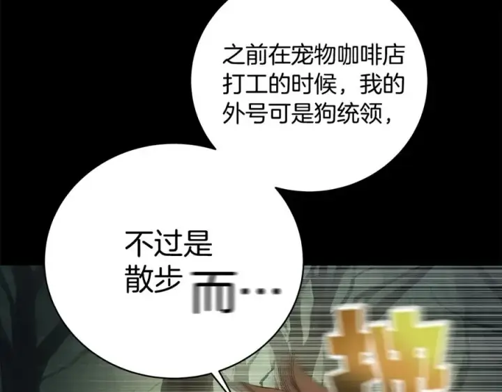 漫画《神的打工世界》第20话 这叫散步？第42张图