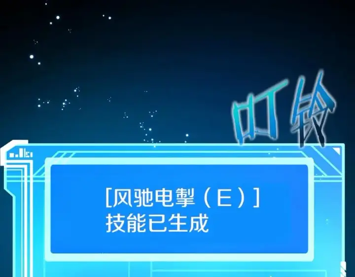 漫画《神的打工世界》第20话 这叫散步？第58张图