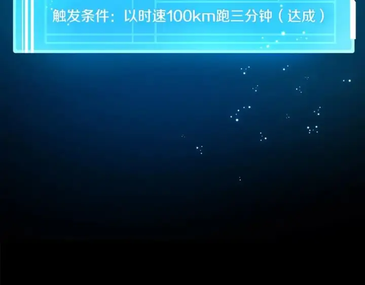 漫画《神的打工世界》第20话 这叫散步？第59张图