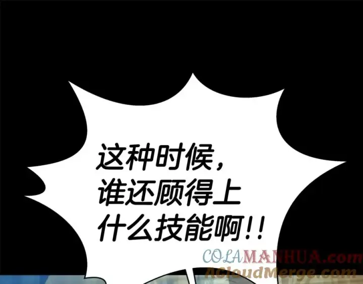 漫画《神的打工世界》第20话 这叫散步？第61张图