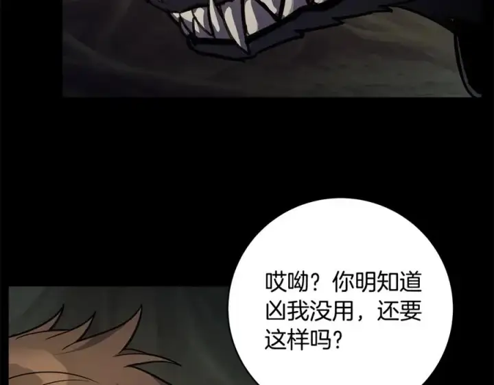 漫画《神的打工世界》第20话 这叫散步？第7张图