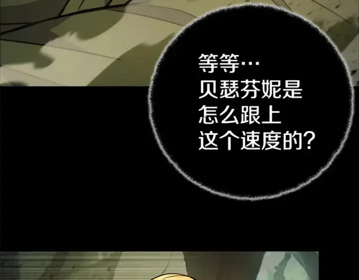 漫画《神的打工世界》第20话 这叫散步？第75张图