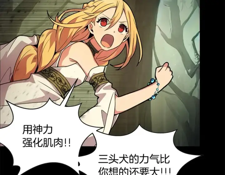 漫画《神的打工世界》第20话 这叫散步？第76张图