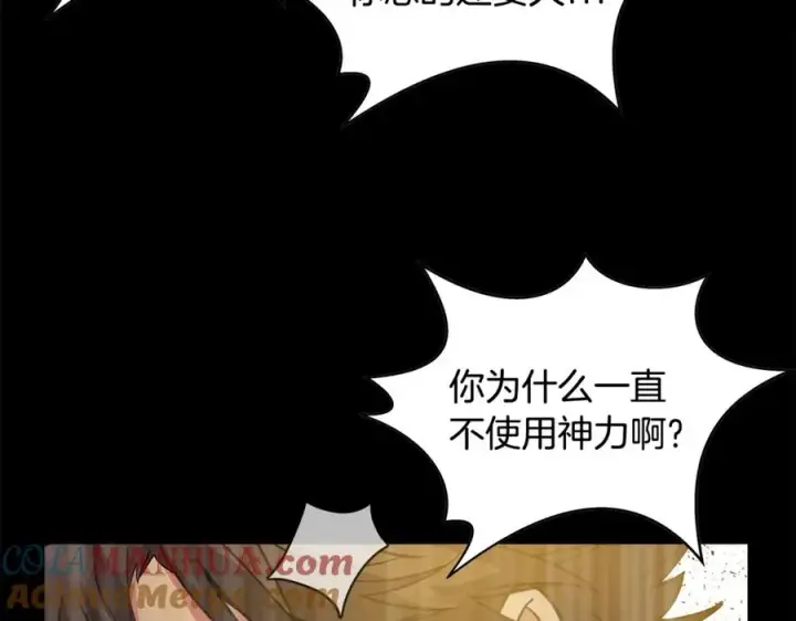 漫画《神的打工世界》第20话 这叫散步？第77张图
