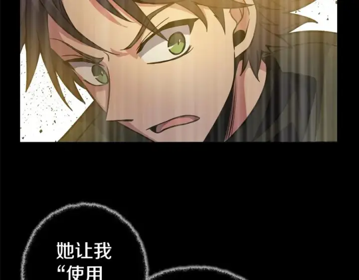 漫画《神的打工世界》第20话 这叫散步？第78张图