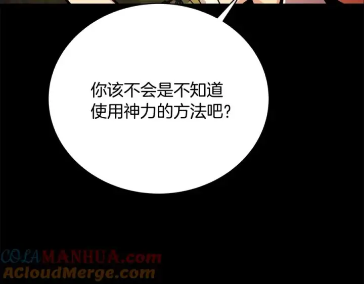 漫画《神的打工世界》第20话 这叫散步？第85张图