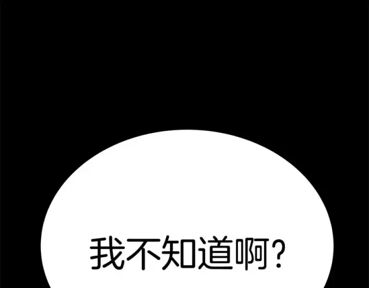 漫画《神的打工世界》第20话 这叫散步？第86张图