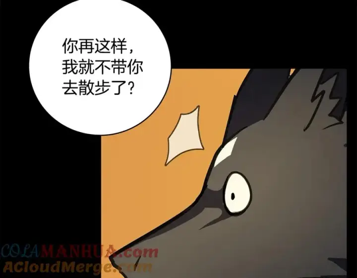 漫画《神的打工世界》第20话 这叫散步？第9张图