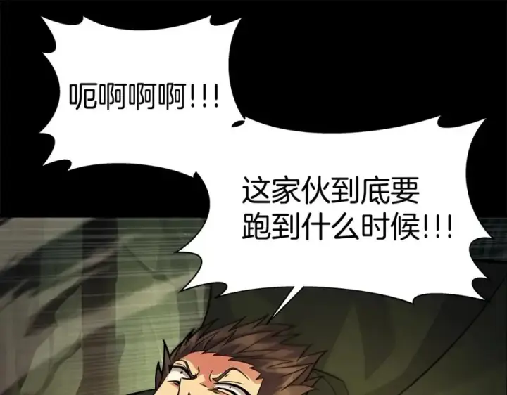 漫画《神的打工世界》第20话 这叫散步？第94张图