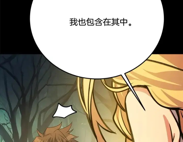 漫画《神的打工世界》第21话 训犬第10张图
