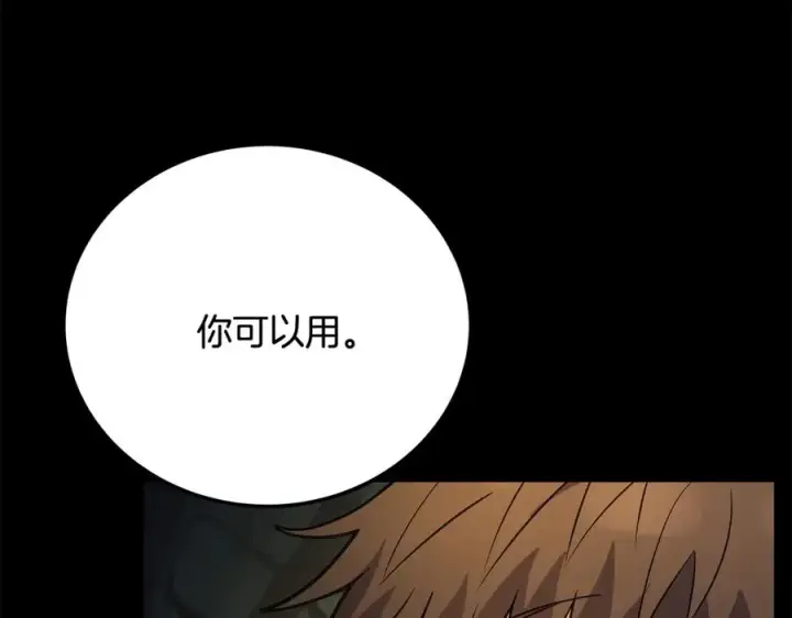 漫画《神的打工世界》第21话 训犬第110张图