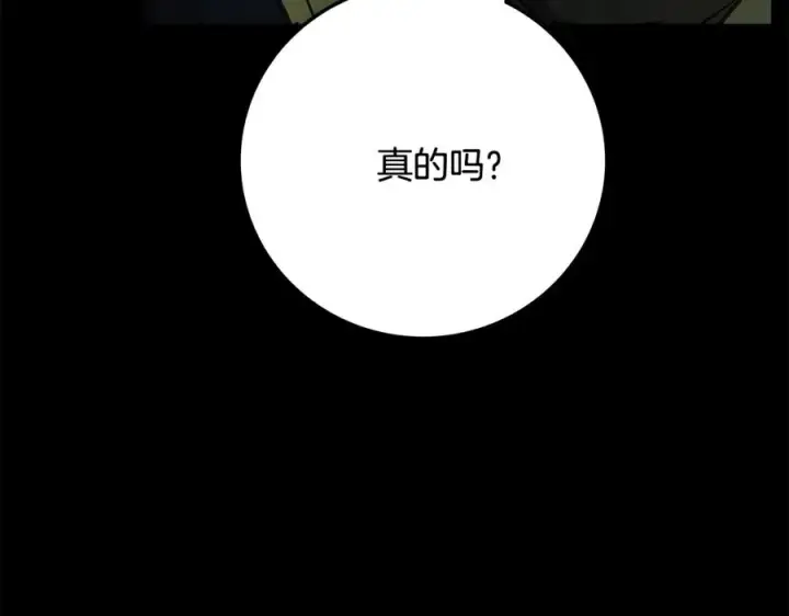 漫画《神的打工世界》第21话 训犬第112张图