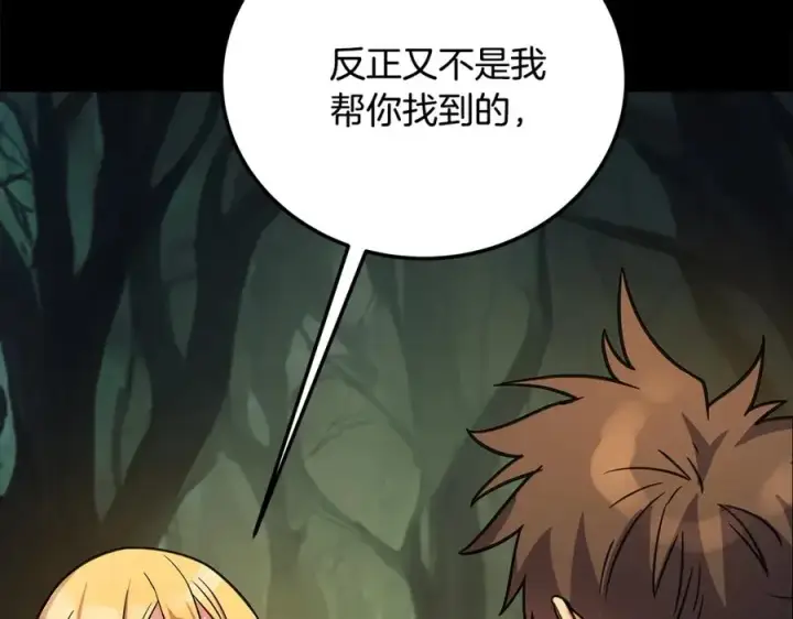 漫画《神的打工世界》第21话 训犬第116张图