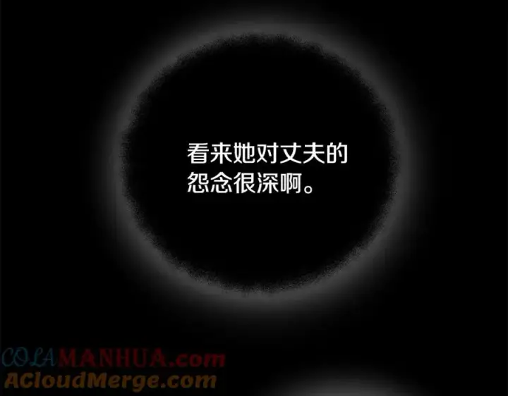 漫画《神的打工世界》第21话 训犬第121张图
