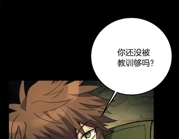 漫画《神的打工世界》第21话 训犬第131张图