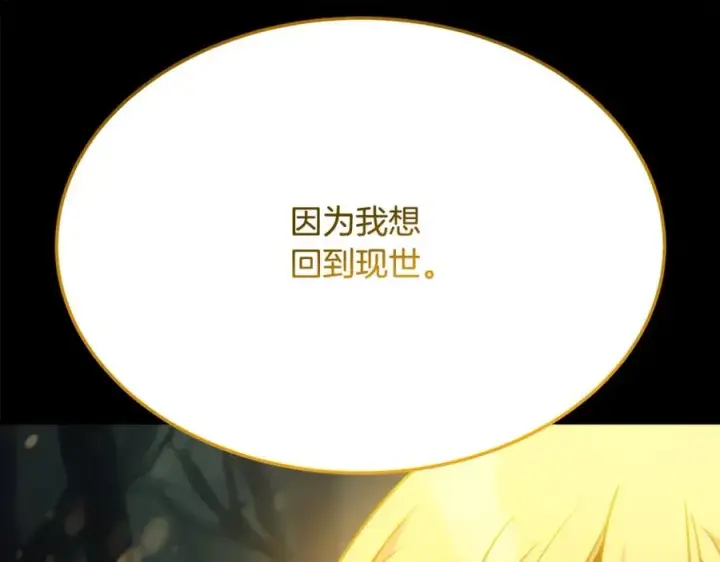 漫画《神的打工世界》第21话 训犬第14张图