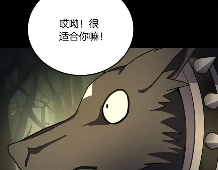 漫画《神的打工世界》第21话 训犬第140张图