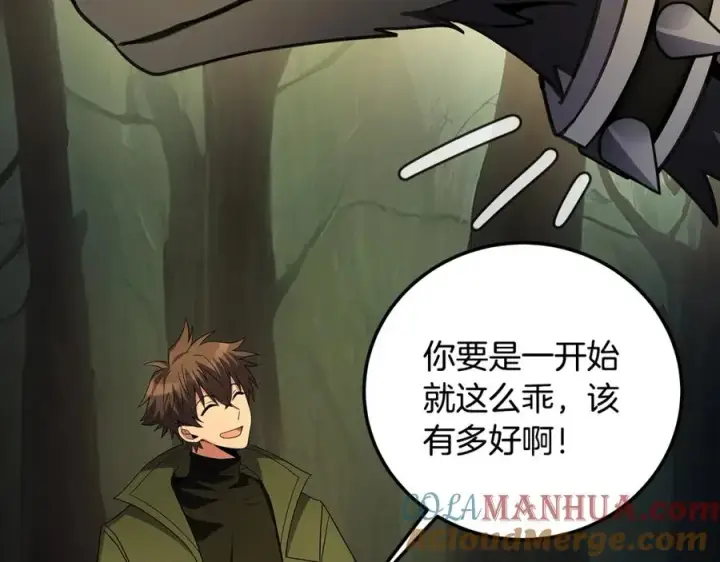 漫画《神的打工世界》第21话 训犬第141张图