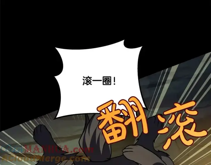 漫画《神的打工世界》第21话 训犬第149张图