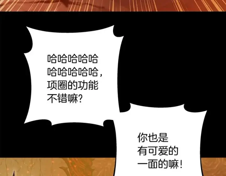 漫画《神的打工世界》第21话 训犬第151张图