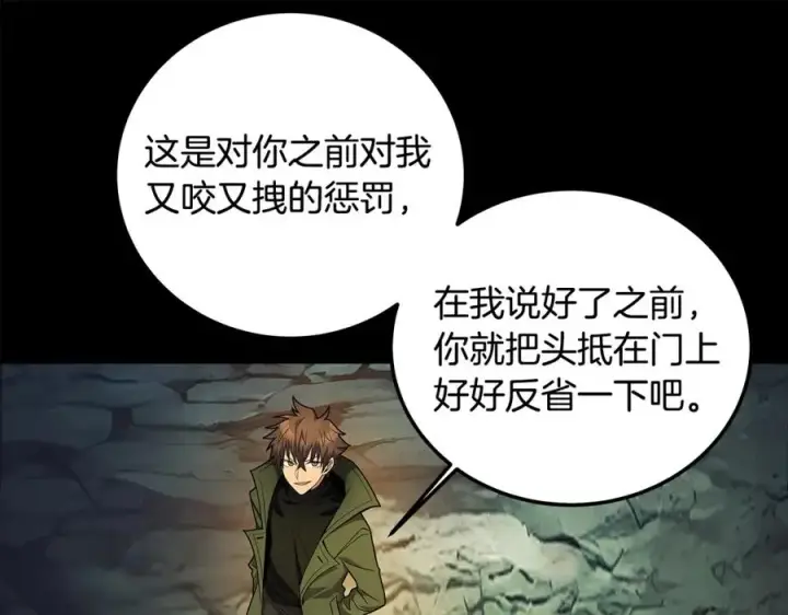 漫画《神的打工世界》第21话 训犬第155张图