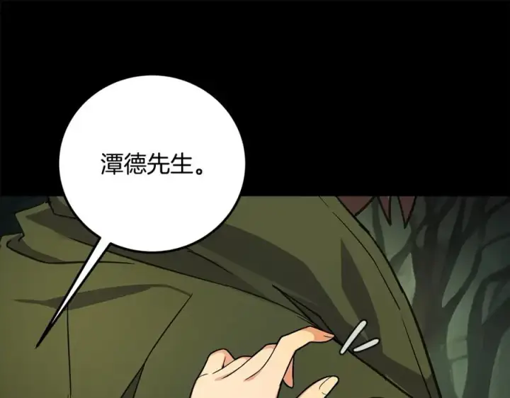 漫画《神的打工世界》第21话 训犬第163张图