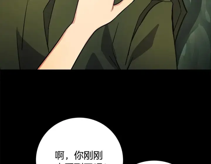 漫画《神的打工世界》第21话 训犬第164张图