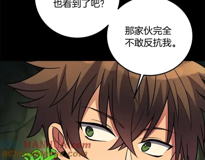 漫画《神的打工世界》第21话 训犬第165张图