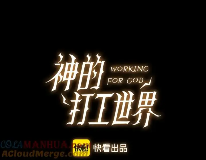 漫画《神的打工世界》第21话 训犬第17张图
