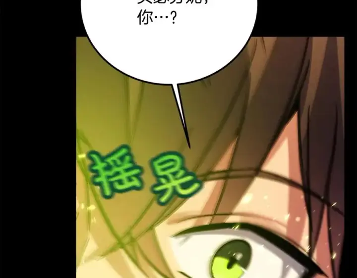 漫画《神的打工世界》第21话 训犬第170张图