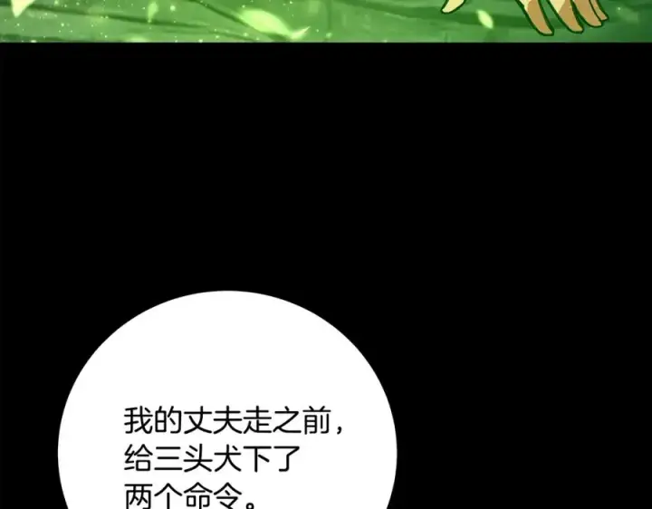 漫画《神的打工世界》第21话 训犬第174张图